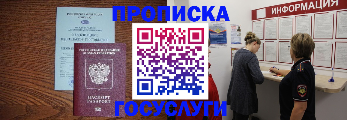 временная регистрация гарантия в Буйнакске