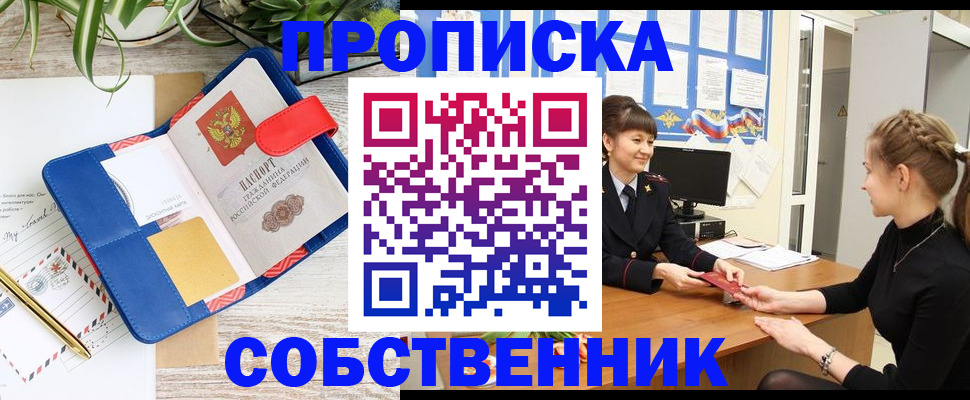 прописка ребенка в Буйнакске