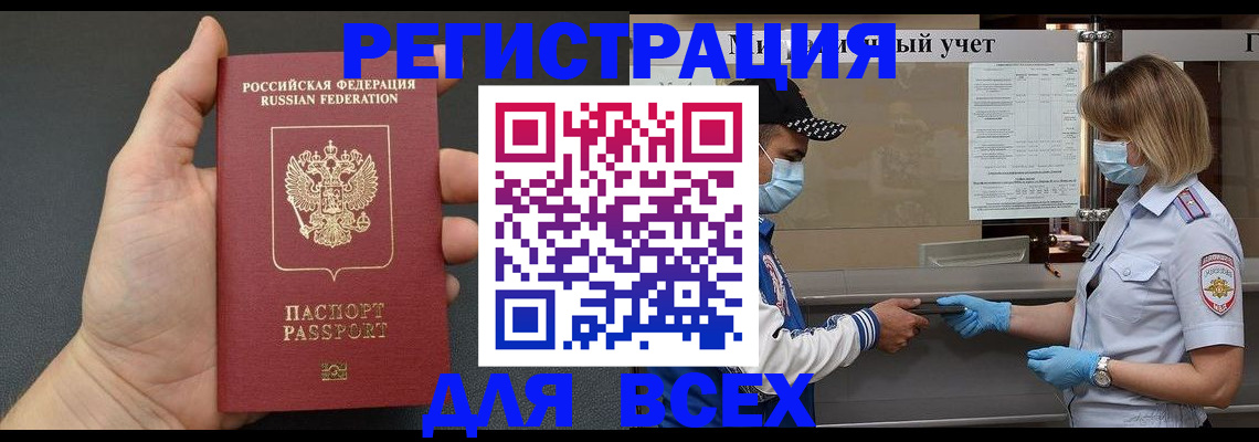 миграционный учет в Буйнакске